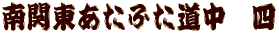 ֓ӂ@ 