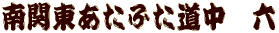 ֓ӂ@ 