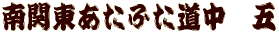 ֓ӂ@ 
