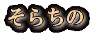 炿 